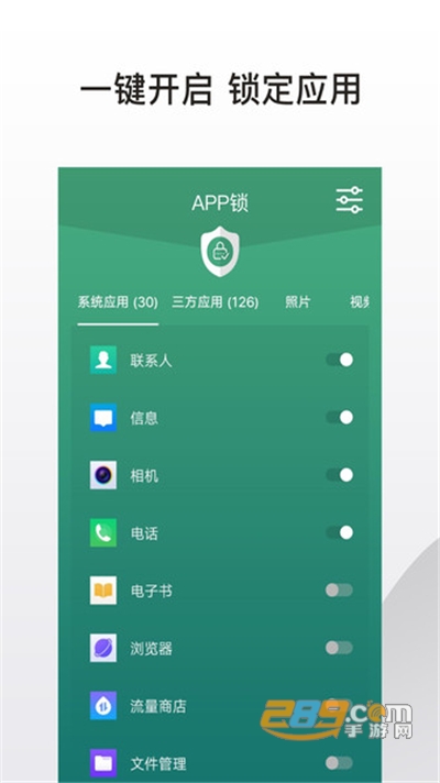 应用隐藏锁app官方版下载v1.3.2安卓版