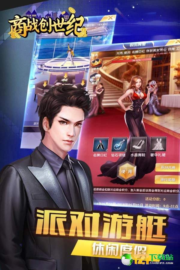 富豪经纪之星APP