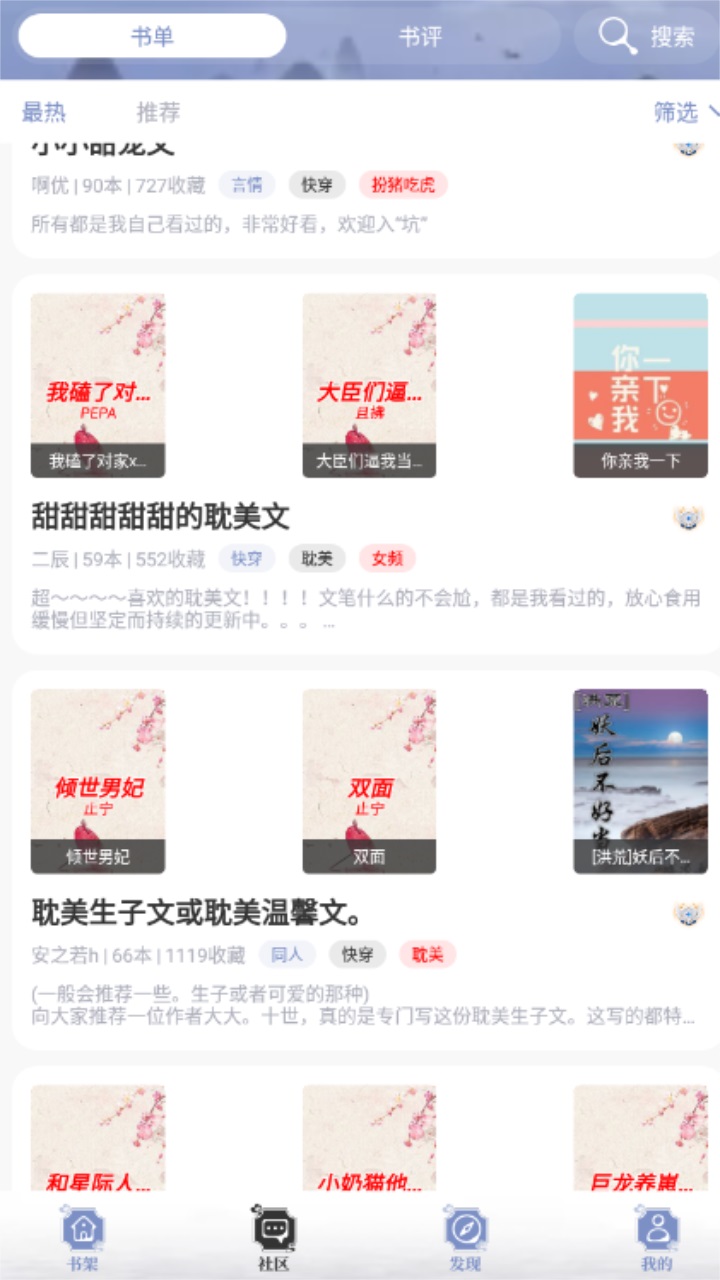 开阅小说免费版app 1.2.1安卓版