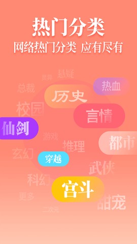 疯读小说官方正版官方版