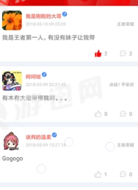 天天开黑