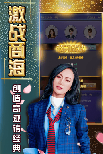终极商战手机游戏v1.0.0安卓版