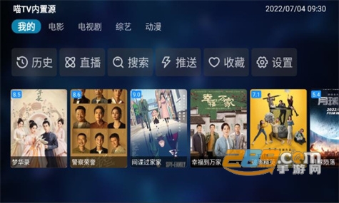 喵TV内置源app官方下载2022最新版v1.0.0最新版