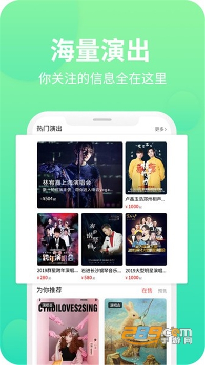 大河票务网app最新版免费下载v3.0.0安卓版