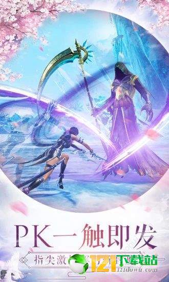 仙灵幻境3APP