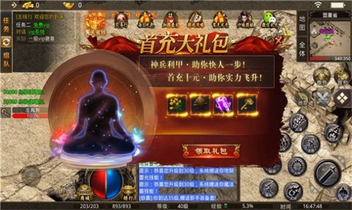 天外天之王者归来 4.0.8安卓版