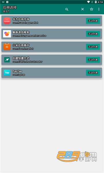 创建快捷方式app官方版下载中文版v1.17手机版