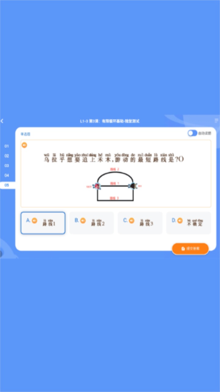 核桃编程(学生端)最新 2.2.51官方版