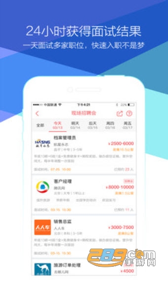 香聘(人才招聘)APPv3.0.0.1