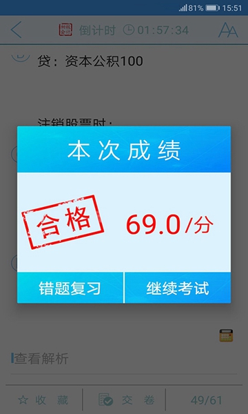 会计宝典APPv19.05.24 安卓版