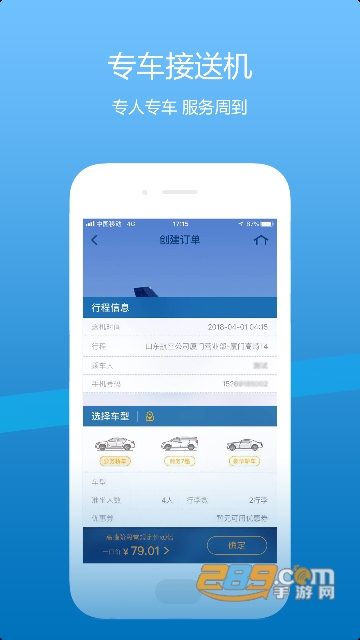 山航掌尚飞app官方下载2026最新版v5.0.9安卓版