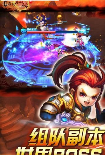 Q萌修仙传app
