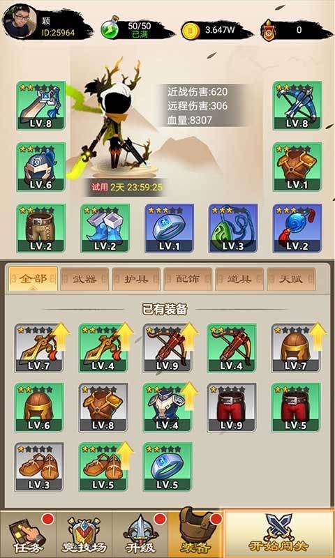 兄弟一起上破解版免广告 1.0.5安卓版