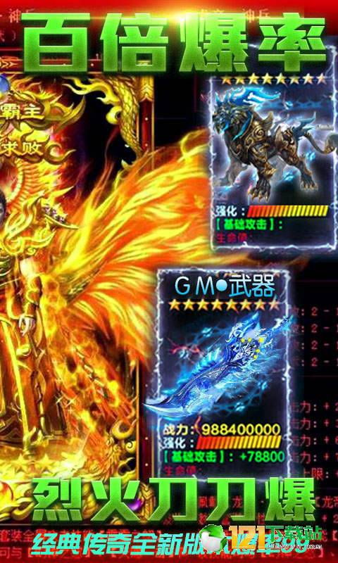 刀刀麻痹APP
