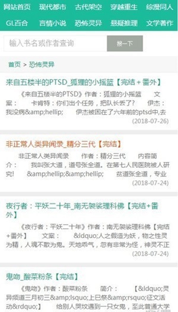 52书库APPv1.0.4 安卓版