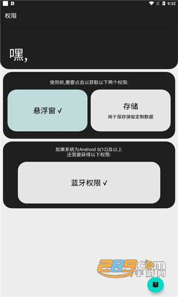 轻弹窗 Bear Pop-up(蓝牙弹窗工具)v6.2.1最新版