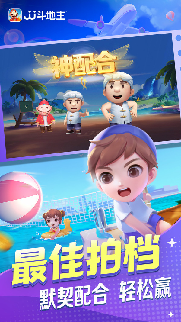 jj斗地主最新版2026新版 5.17.02安卓版