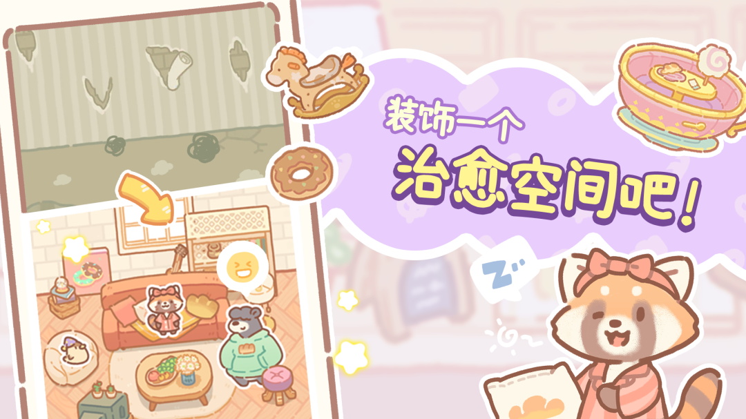 小熊面包店最新版(BearBakery) 1.2.29安卓版