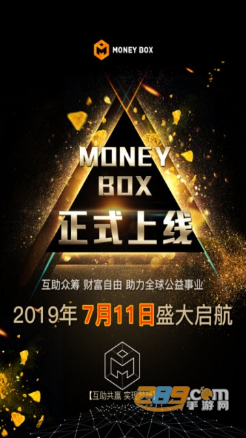 moneybox交易所app官方版v1.01安卓版