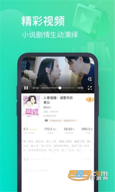 书旗小说app官方下载2026最新版本v12.5.8.256安卓版