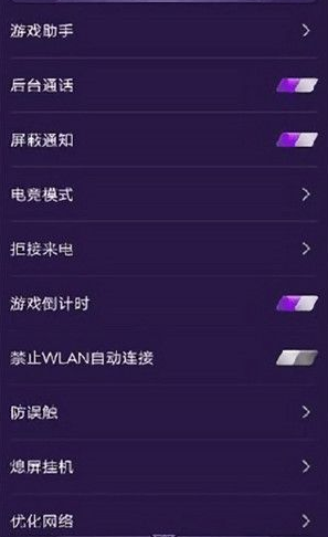iQOO游戏助手手机版
