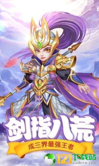 轩辕剑3之捉妖记APP