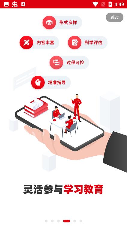 铁人先锋app v2.3.3安卓版