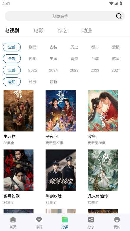 溏心视频无广告版 v2.3.0安卓版