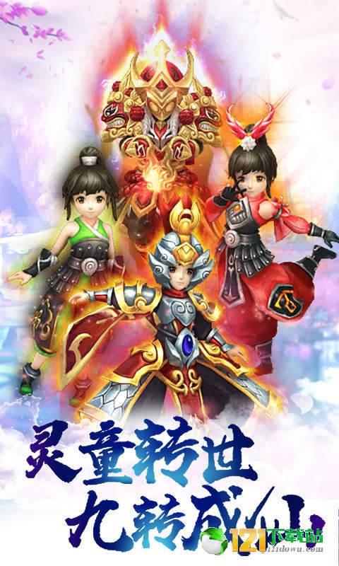 诛仙恋满V版APP