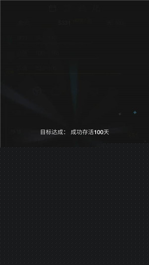 生活模拟器2