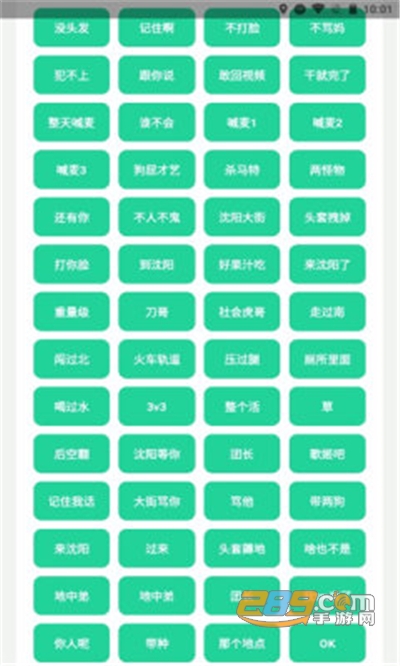 刀哥语音盒app（社会你虎哥盒）下载2022最新免费版本v1.0安卓版