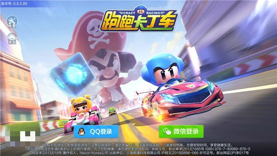 跑跑卡丁车手游模型飞车美化包软件1.0最新版