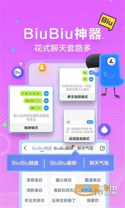讯飞输入法app下载安装2026最新版v15.0.9 官方版