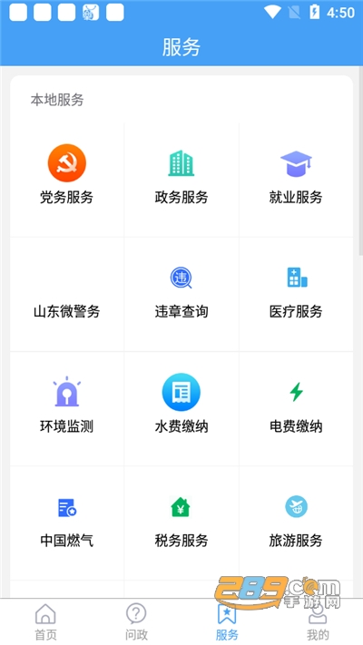 乐陵融媒app下载苹果客户端v0.0.11最新版