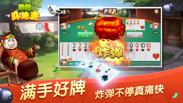 单机斗地主六月边锋精简版最新版 7.1.20安卓版