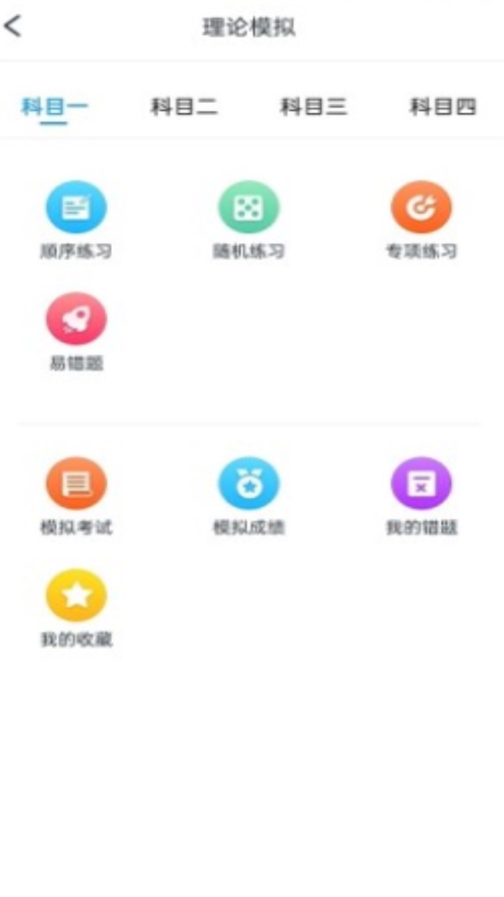 好学车学员版pro app 1.87安卓版