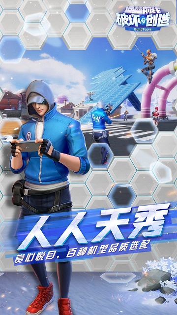 堡垒前线吃鸡辅助免费版1.0安卓最新版