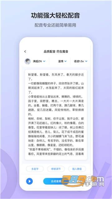 魔音工坊app下载官方最新版v3.3.8安卓版