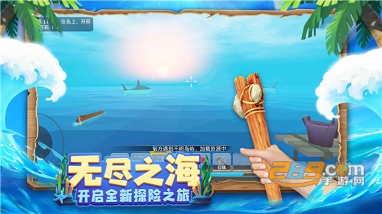 木筏求生4手机版下载破解版v1.0.1最新版