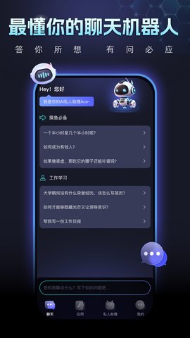 Chat Ace