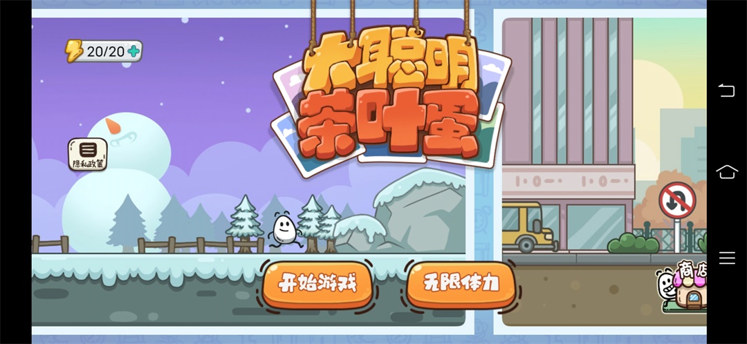大聪明茶叶蛋游戏 1.0.0安卓版