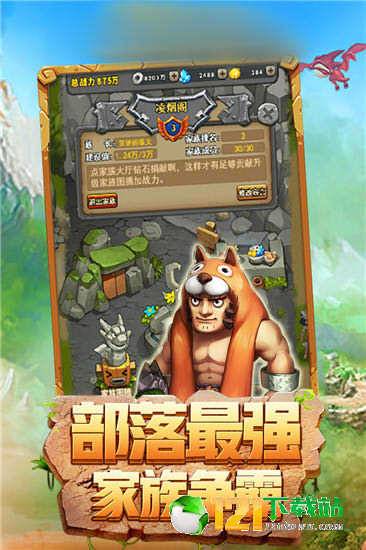 奇迹部落APP