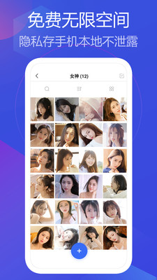 私人相册管家app手机版2022最新下载