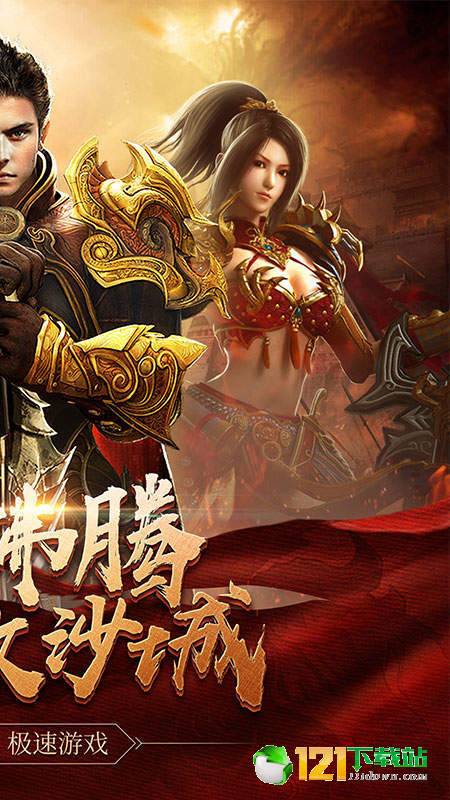 王者霸业满V版APP
