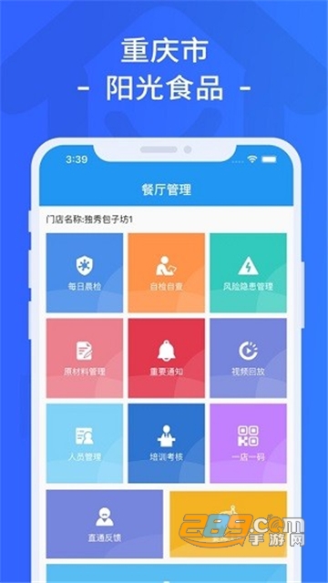 重庆市阳光食品app下载2024安卓最新版v1.5.620240604官方版