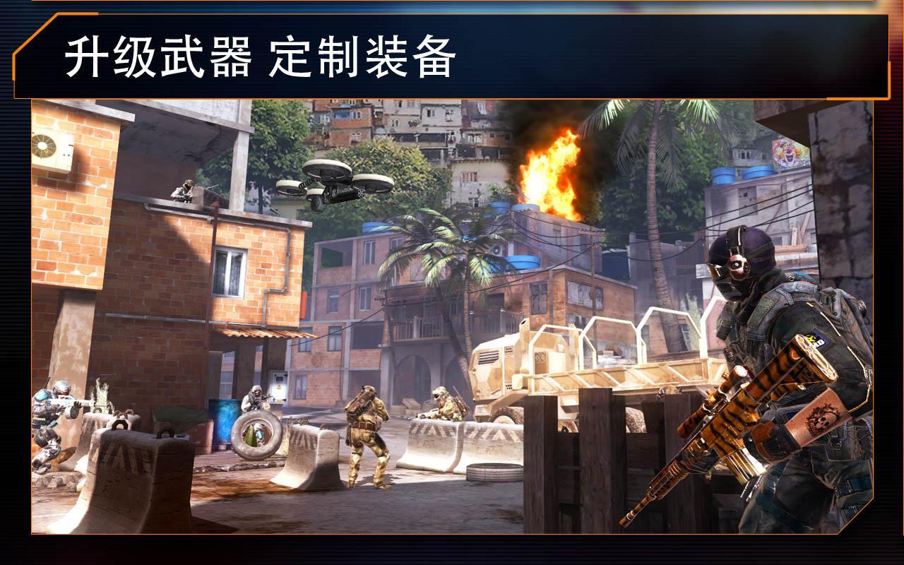 火线指令2安卓版