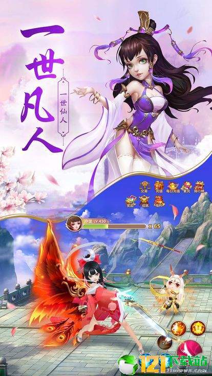 凡人修仙七玄门风云app