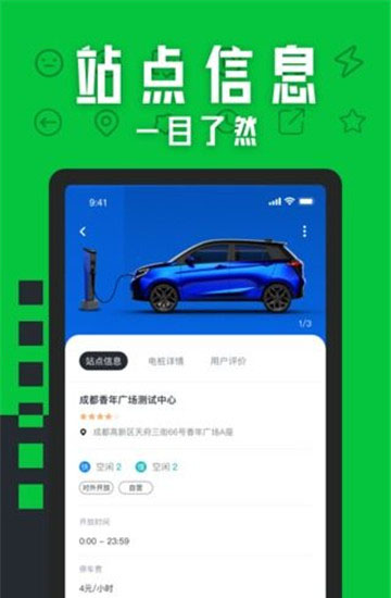 电桩(电动汽车充电)