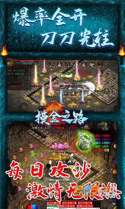 摸金之路冰雪单职业无限刀BT版v1.0.2安卓版