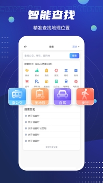北斗卫星导航系统最新正版